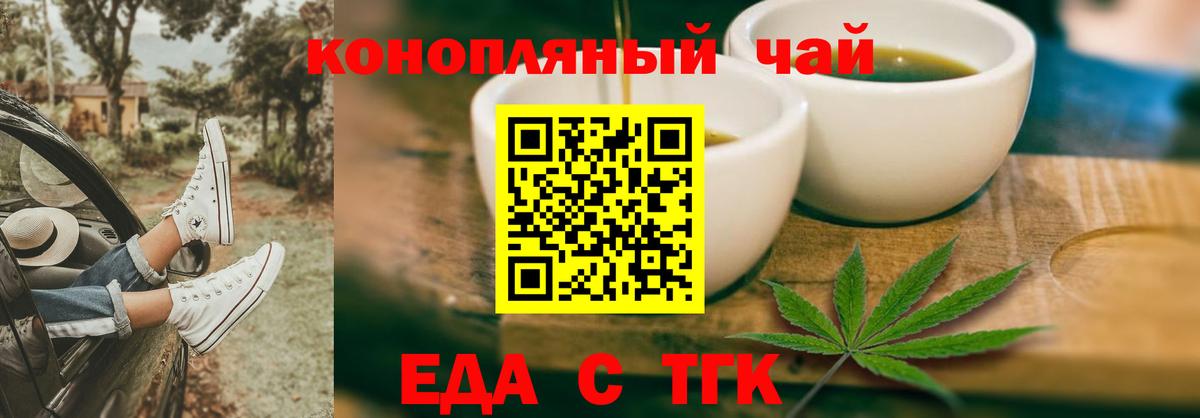 Заринск  Еда ТГК конопля  Вход с VPN 