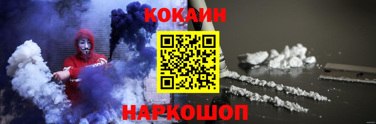 КОКАИН Эквадор  Вход с VPN  Заринск 