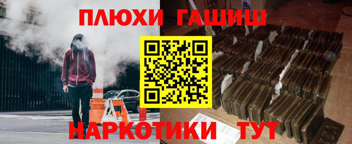 ГАШИШ Premium Заринск