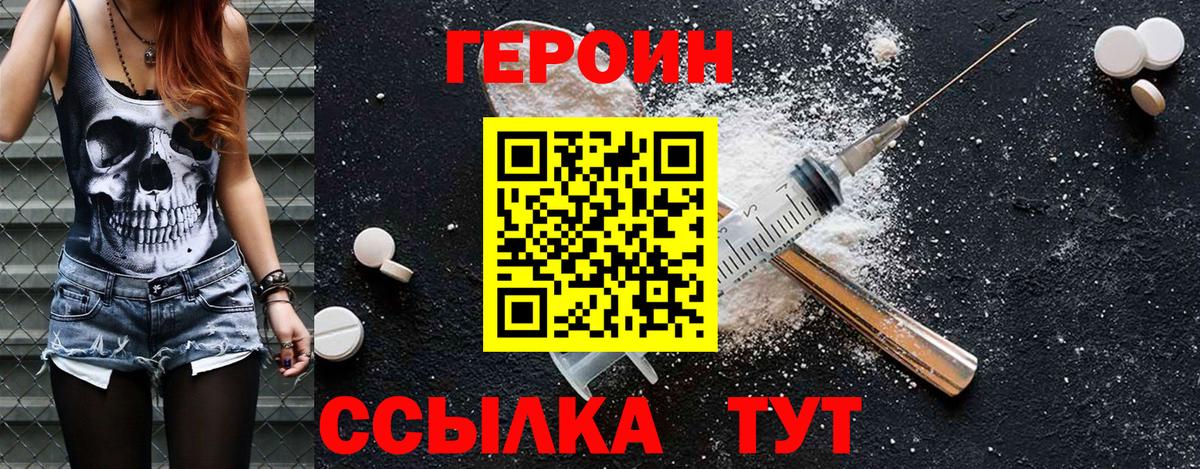 Героин герыч  Вход с VPN  Заринск 
