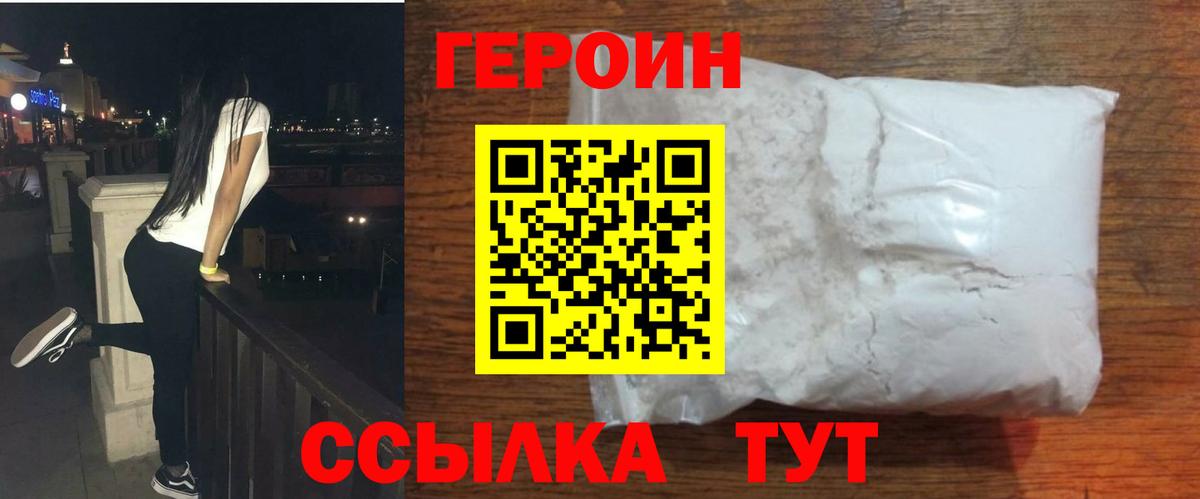 Героин Афган Заринск