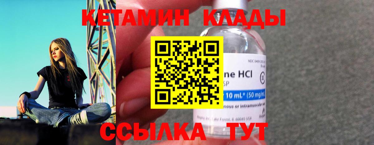 площадка официальный сайт  Кетамин ketamine  Вход с VPN  Заринск 