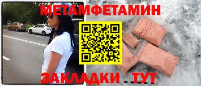 метамфетамин Бузулук