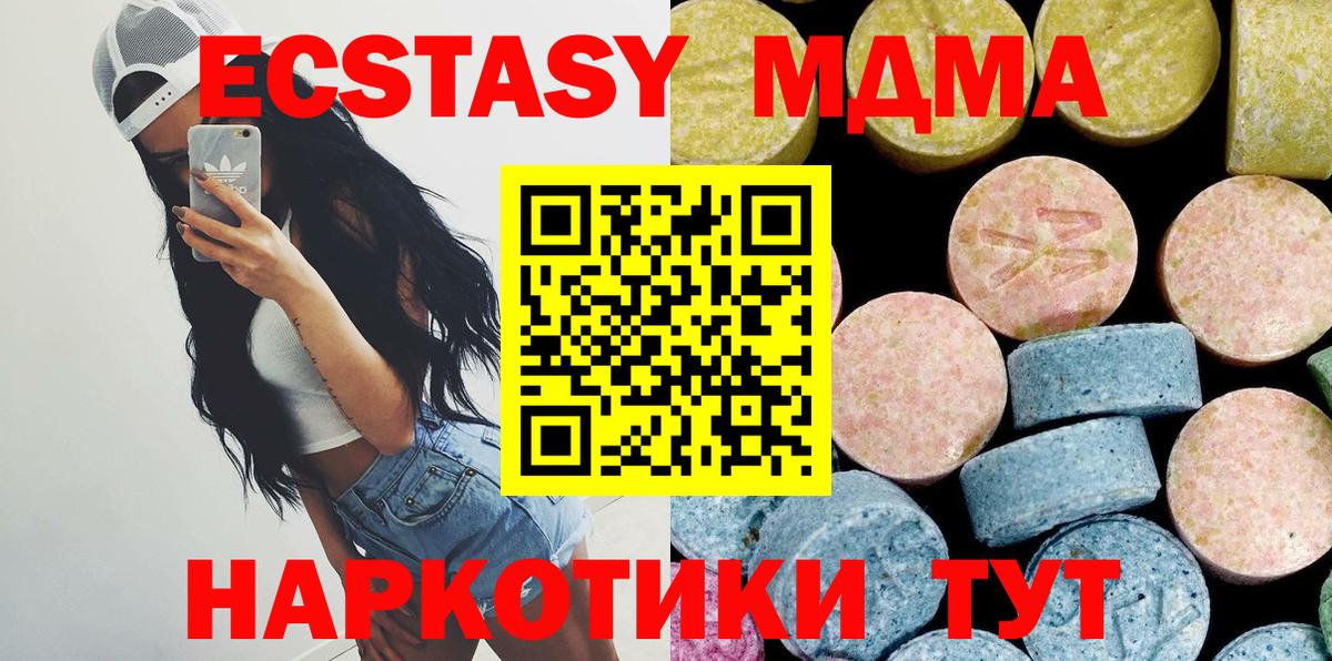 МДМА VHQ  Вход с VPN  Заринск  MDMA crystal 