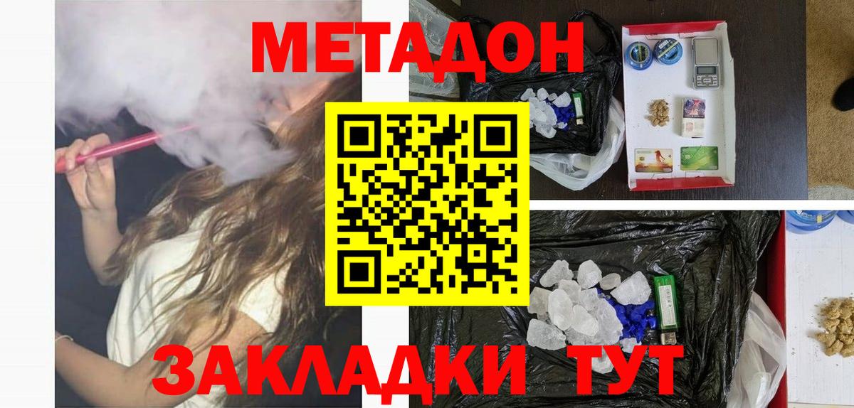МЕТАДОН methadone  МЕТАДОН белоснежный  Заринск  Вход с VPN 