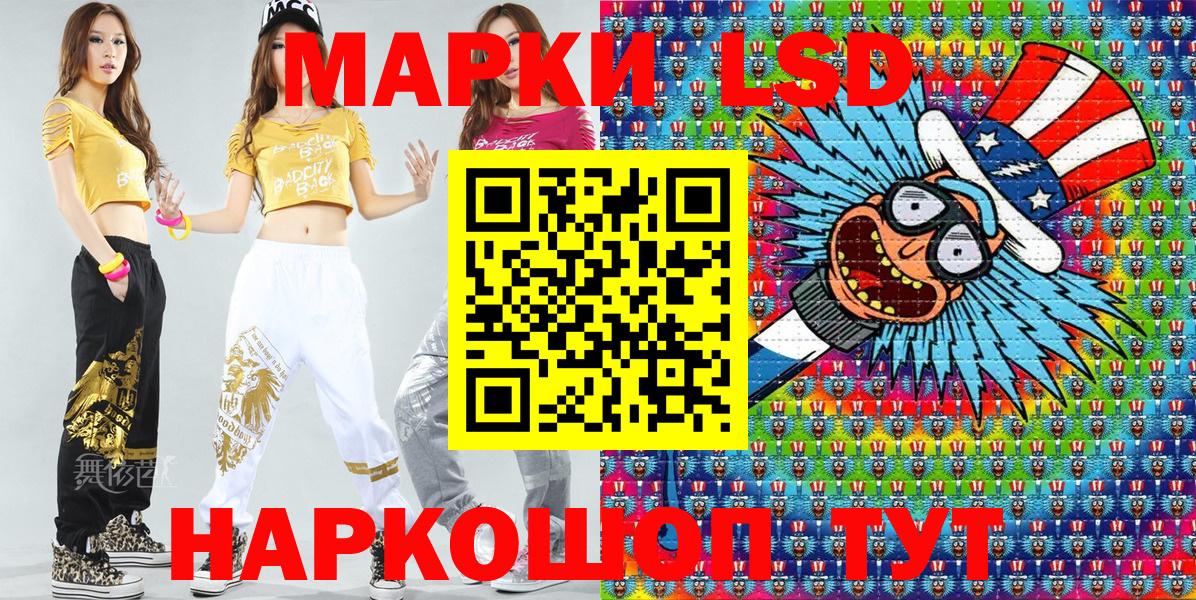 Марки 25I-NBOMe 1,8мг  Вход с VPN  Наркотические марки  Заринск 