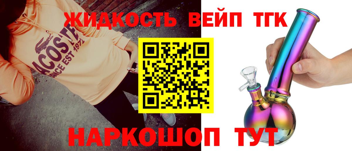  ТОР  Вход с VPN  Заринск  ТГК вейп 