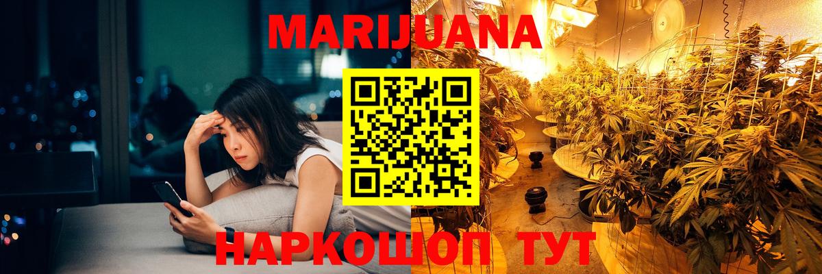 Шишки марихуана планчик  Вход с VPN  МАРИХУАНА SATIVA & INDICA  Заринск  МАРИХУАНА Ganja 